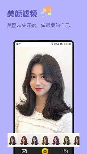 发型屋发型搭配图2