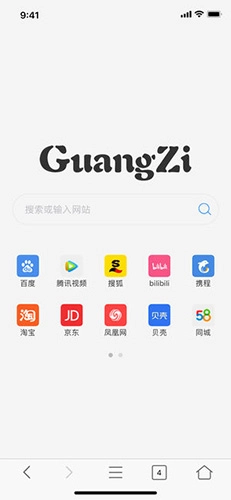 光子浏览器手机最新版图1