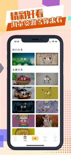 泰萌主粉色官方最新版图3