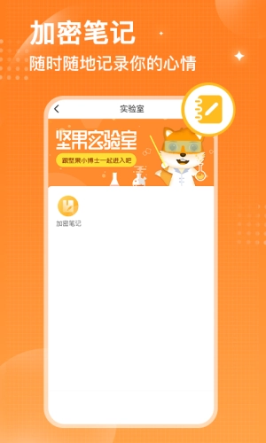 坚果隐藏相册安卓官方版图2