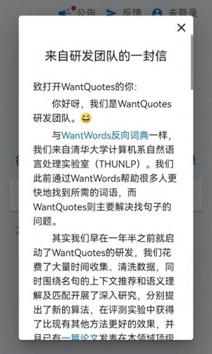 清华据意查句(3)