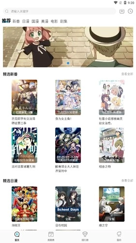 次元喵动漫最新版(2)