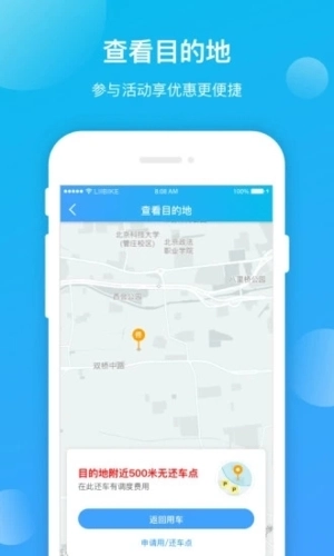 锂市民免费原版图3