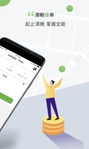 奔奔城际司机(3)