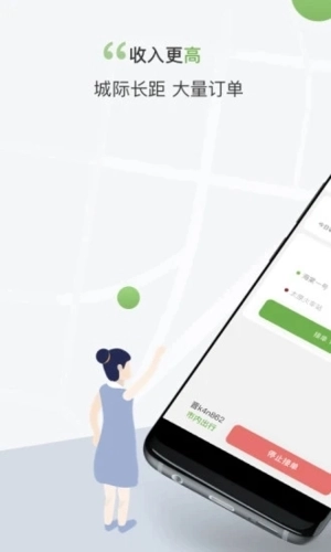 奔奔城际司机(2)