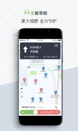 奔奔城际司机(5)