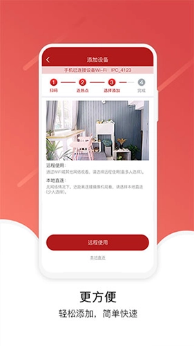 Juancloud监控官方最新版图2