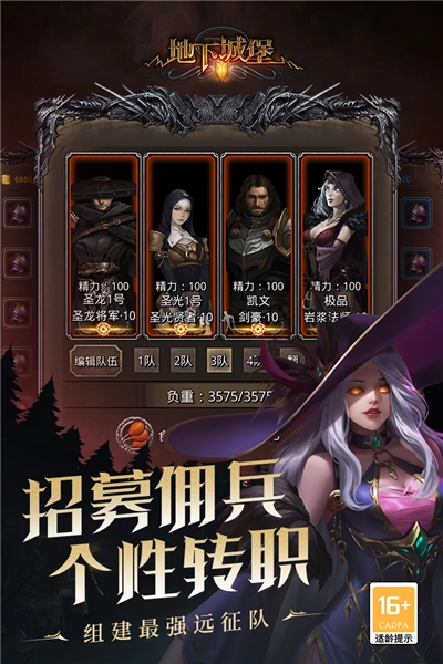 地下城堡2vivo版2