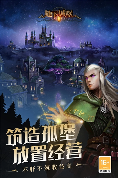 地下城堡2vivo版3