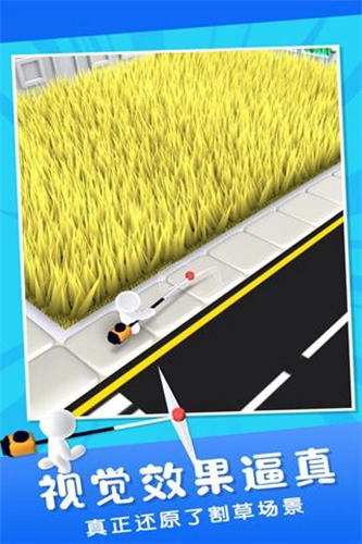 除草大师最新免费版