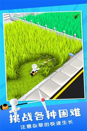 除草大师最新免费版