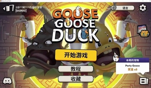 Goose Goose Duck2