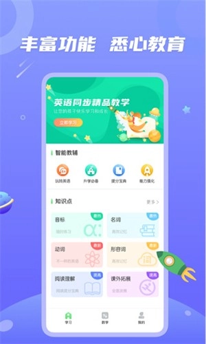 青年大学习最新版图1