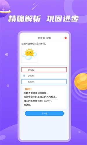 青年大学习最新版图3