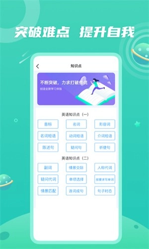 青年大学习最新版图4