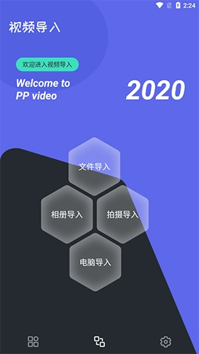 PP影音播放器图2