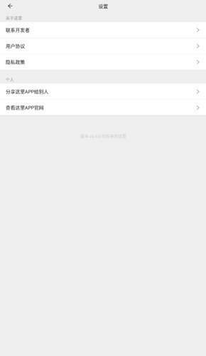 这里无广告版图4
