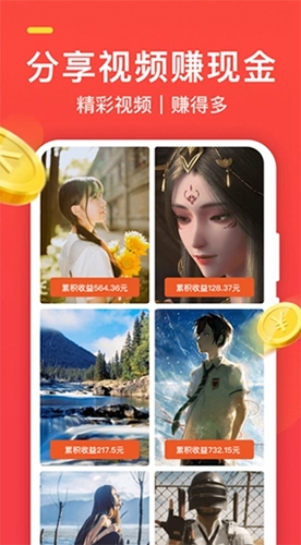 火萤推推红包版(4)