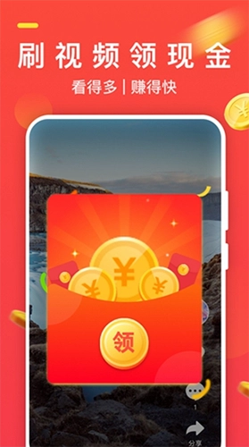 火萤推推红包版(1)