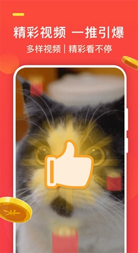 火萤推推红包版(2)