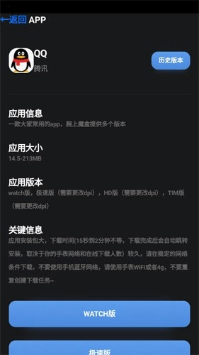 腕上魔盒直装版图4