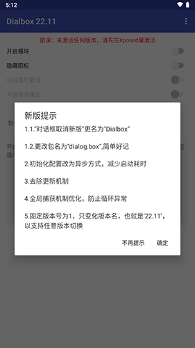 对话框取消贝塔版(1)