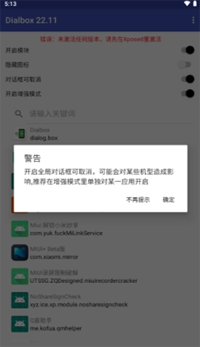 对话框取消贝塔版(2)