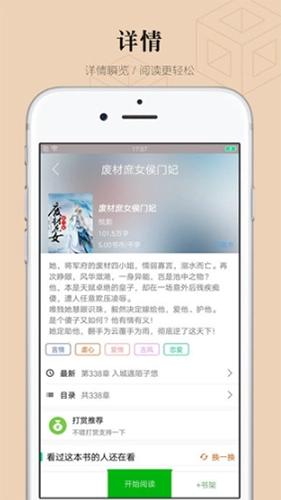 掌读看书原版图4