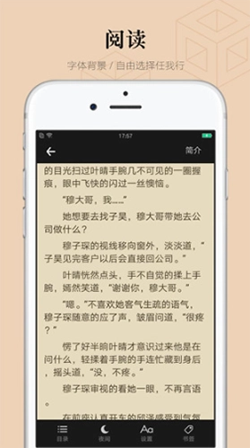 掌读看书原版图5