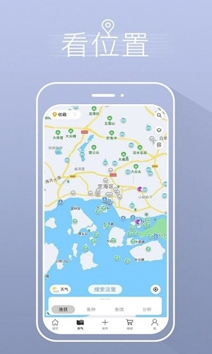 钓鱼人潮汐手机免费版图2