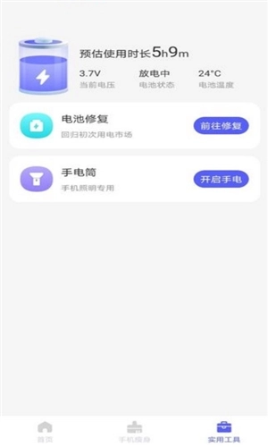 极速助手清理图2