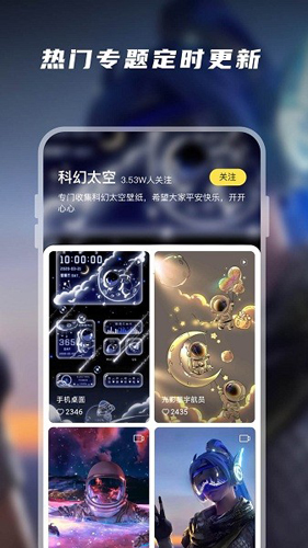 皮皮壁纸免费版软件优势展示