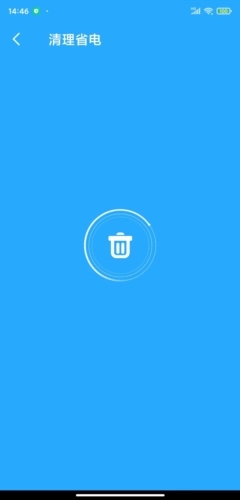 贴心省电宝最新版图1