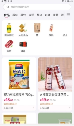 亿优品商城图3