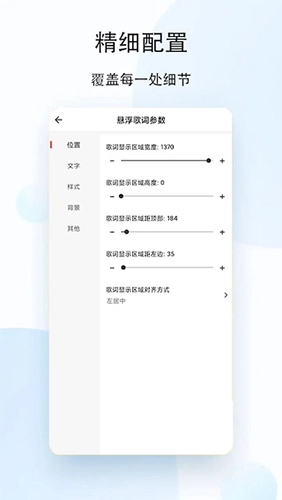 橙子状态栏歌词高级版图3