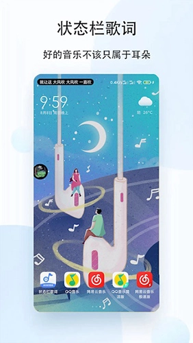 橙子状态栏歌词高级版图1