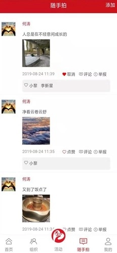 志爱晋城安卓版(2)