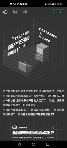 自动剧本生成器手机免费版图1