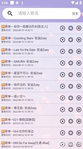 云自动弹琴软件安卓版图3