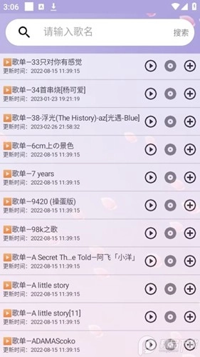 云自动弹琴软件安卓版图4