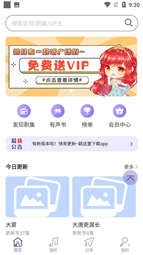 豆腐FM广播剧(1)