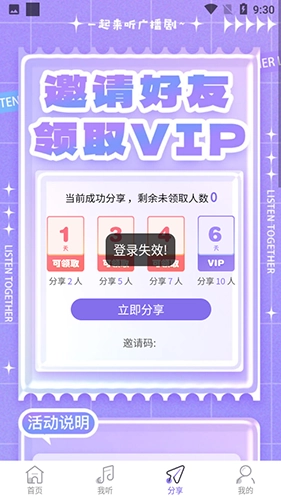 豆腐FM广播剧(4)