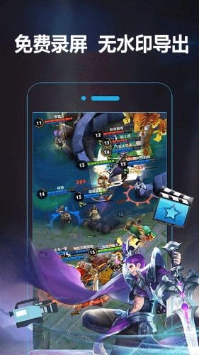 小熊录屏大师安卓免费版图4