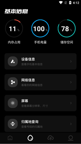 闪电快传功能特色展示图