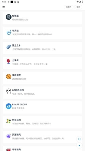 搬运工资源站手机免费版图3