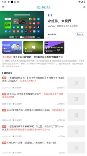 搬运工资源站手机免费版图4