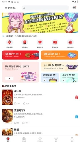 今后满座安卓免费版图1