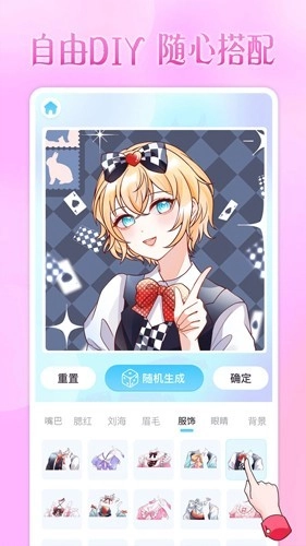 头像小助手无广告版(4)