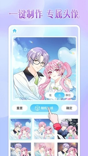 头像小助手无广告版(1)