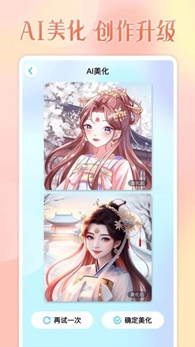 头像小助手无广告版(2)